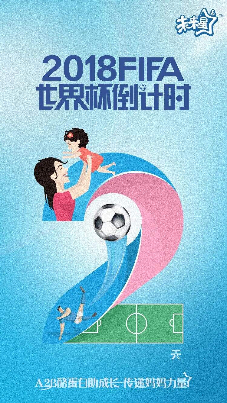 广告人干货库 最全“世界杯”借势海报设计指南-广告人干货库