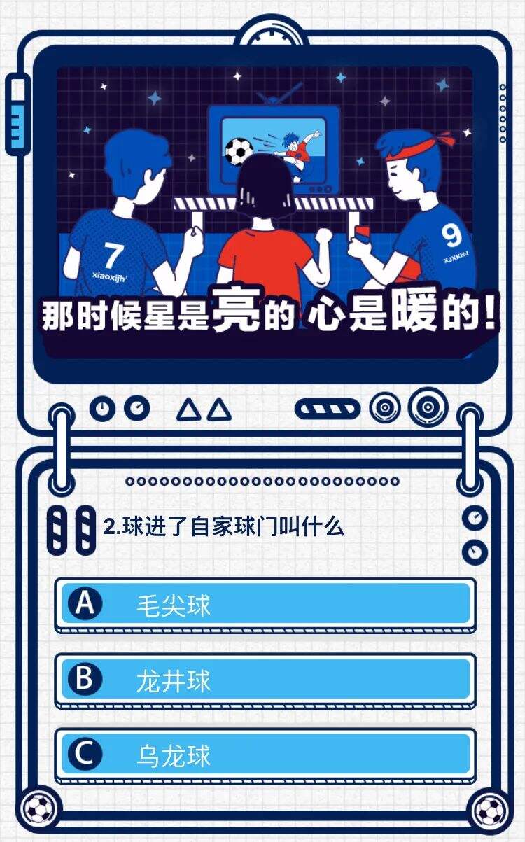 广告人干货库 最全“世界杯”借势海报设计指南-广告人干货库