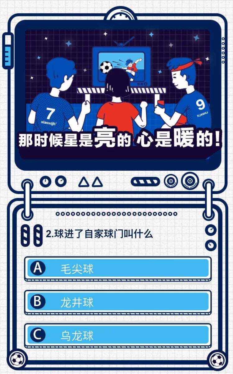 最全“世界杯”借势海报设计指南-广告人干货库