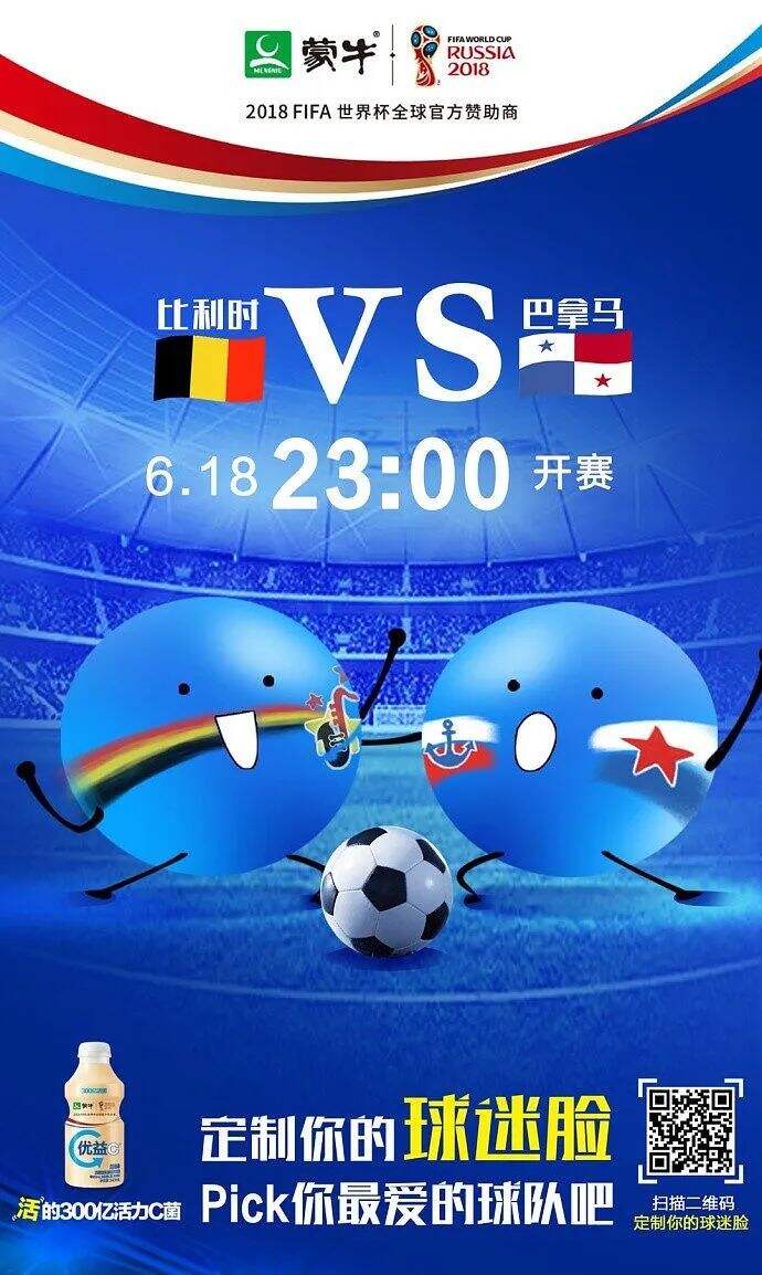广告人干货库 最全“世界杯”借势海报设计指南-广告人干货库