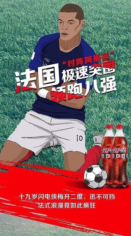 最全“世界杯”借势海报设计指南-广告人干货库