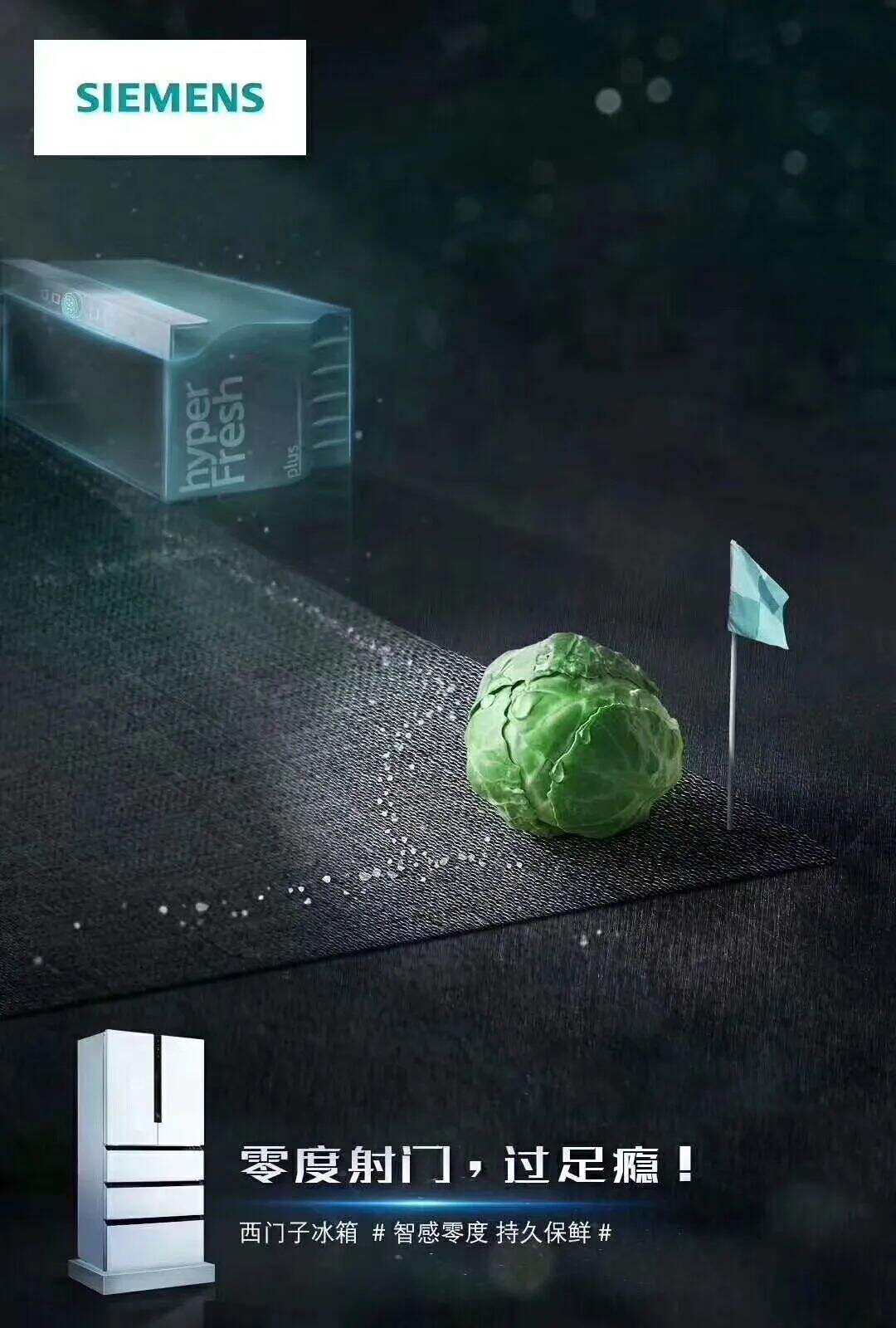 最全“世界杯”借势海报设计指南-广告人干货库