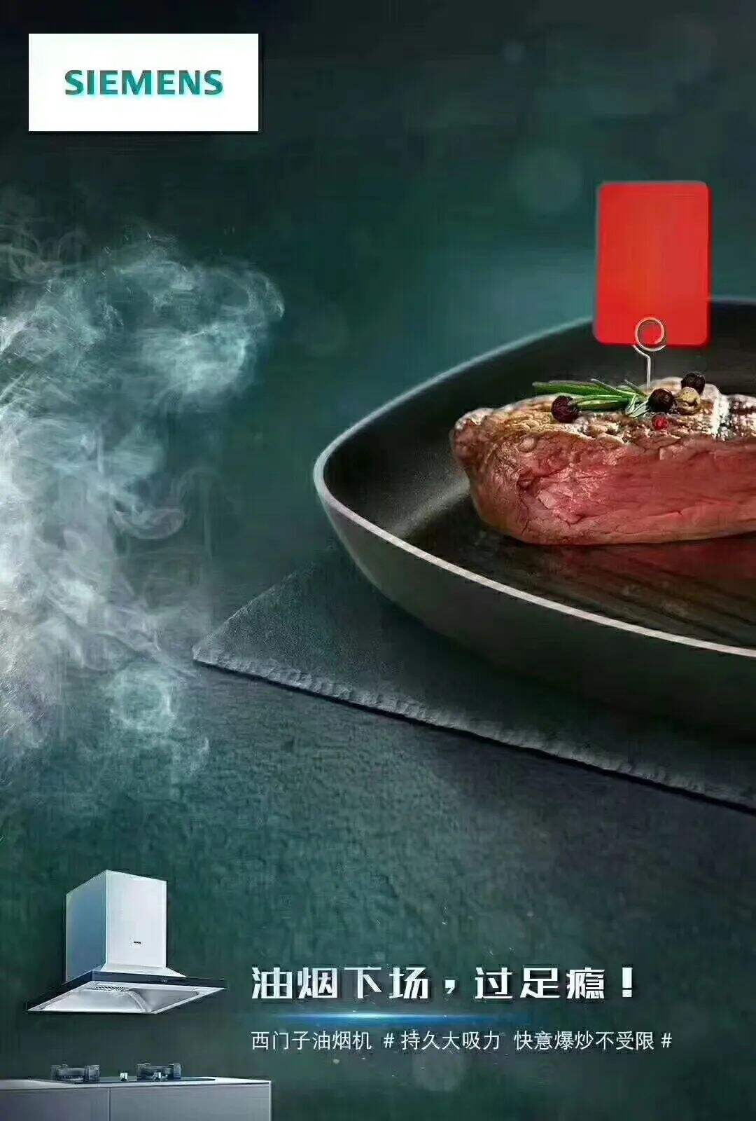 最全“世界杯”借势海报设计指南-广告人干货库