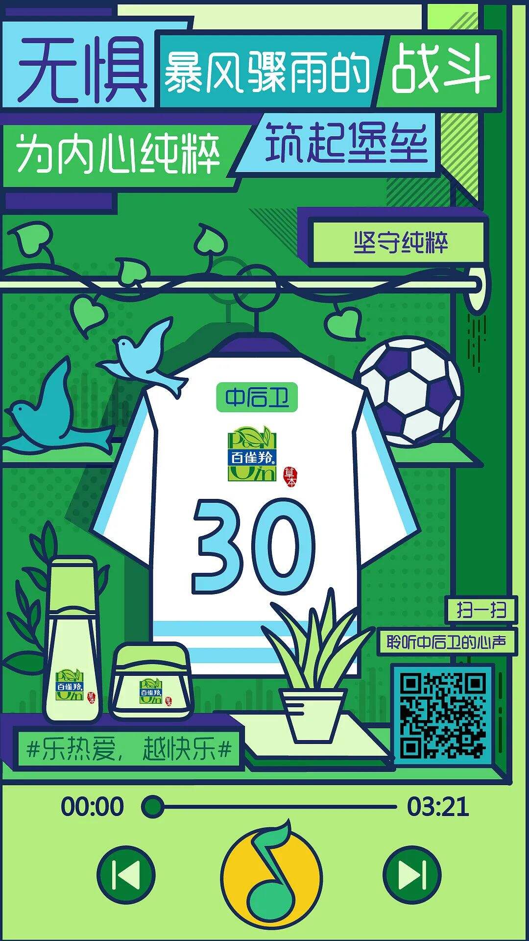 广告人干货库 最全“世界杯”借势海报设计指南-广告人干货库