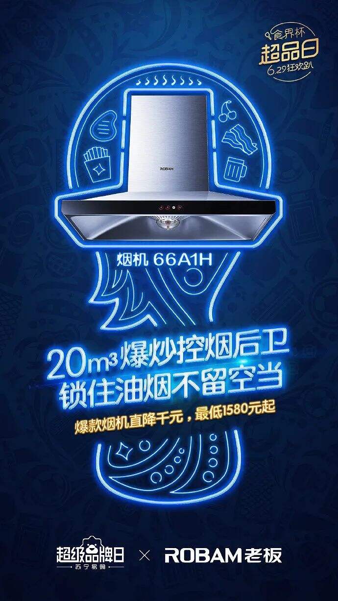 广告人干货库 最全“世界杯”借势海报设计指南-广告人干货库