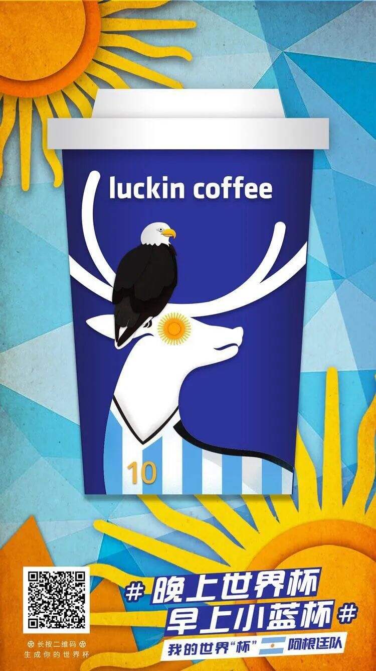 最全“世界杯”借势海报设计指南-广告人干货库