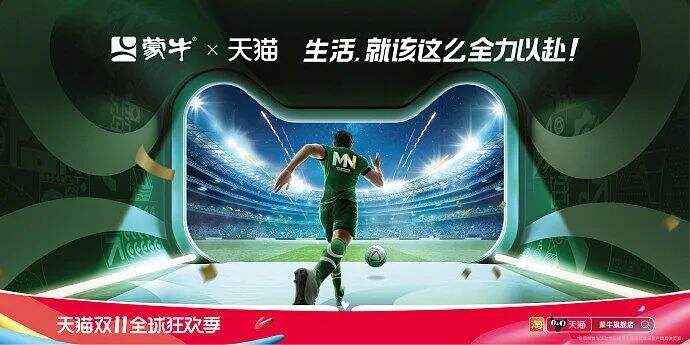 最全“世界杯”借势海报设计指南-广告人干货库