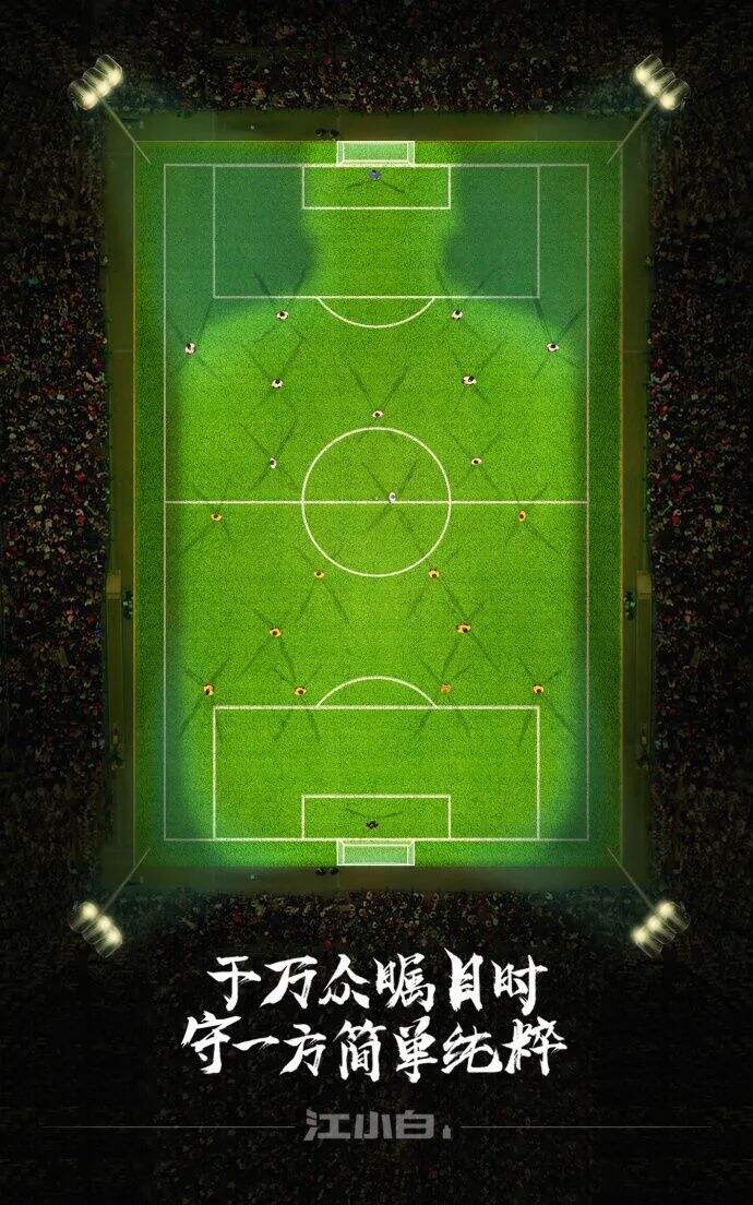 广告人干货库 最全“世界杯”借势海报设计指南-广告人干货库