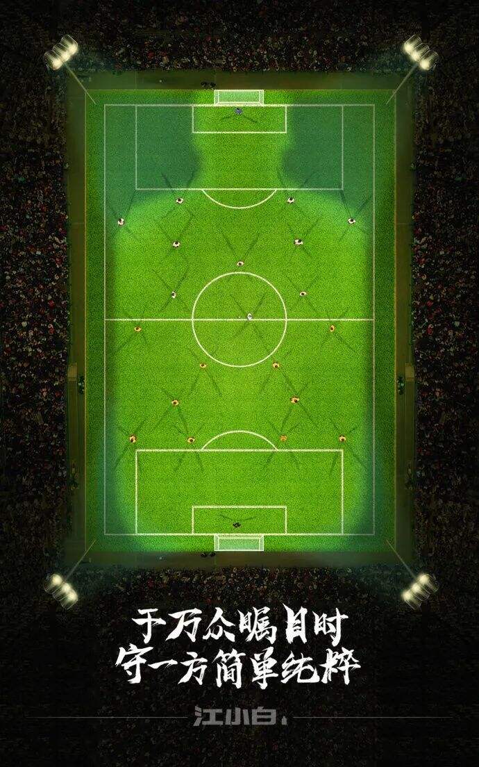 最全“世界杯”借势海报设计指南-广告人干货库