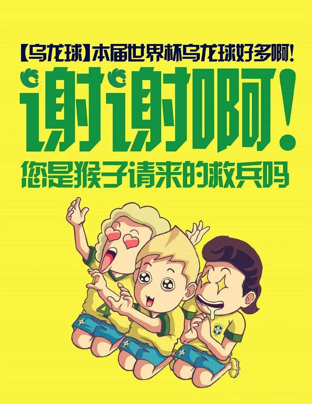 广告人干货库 最全“世界杯”借势海报设计指南-广告人干货库