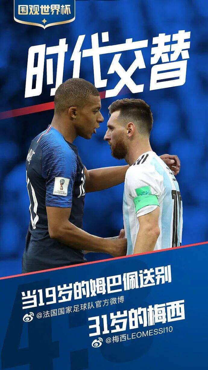 最全“世界杯”借势海报设计指南-广告人干货库