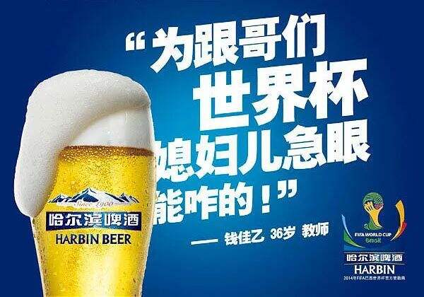 最全“世界杯”借势海报设计指南-广告人干货库