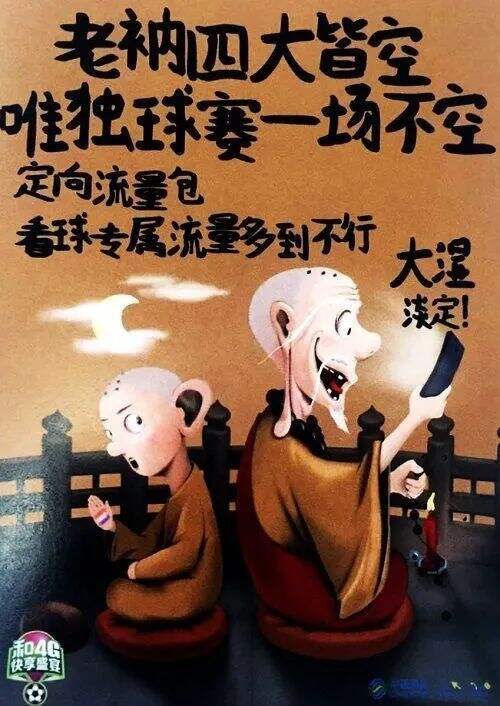 最全“世界杯”借势海报设计指南-广告人干货库