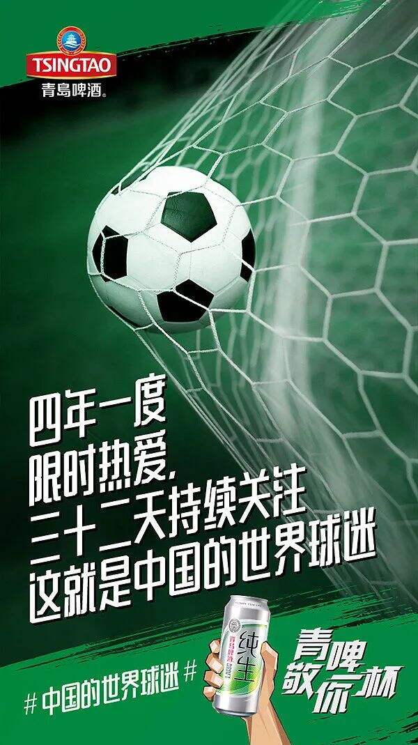 广告人干货库 最全“世界杯”借势海报设计指南-广告人干货库