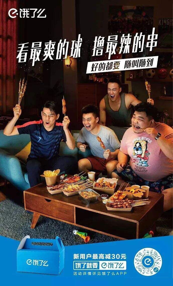 广告人干货库 最全“世界杯”借势海报设计指南-广告人干货库