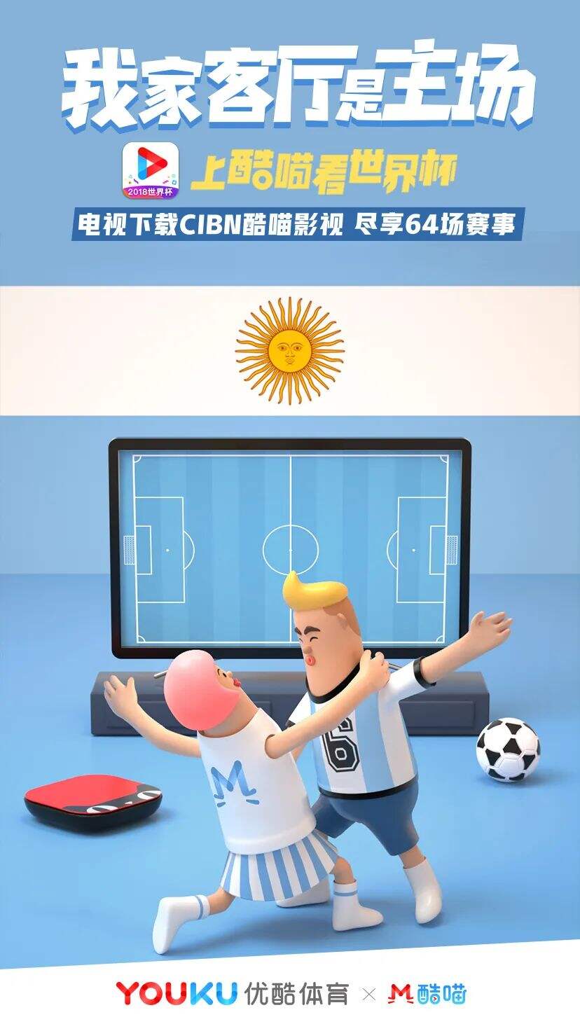 广告人干货库 最全“世界杯”借势海报设计指南-广告人干货库