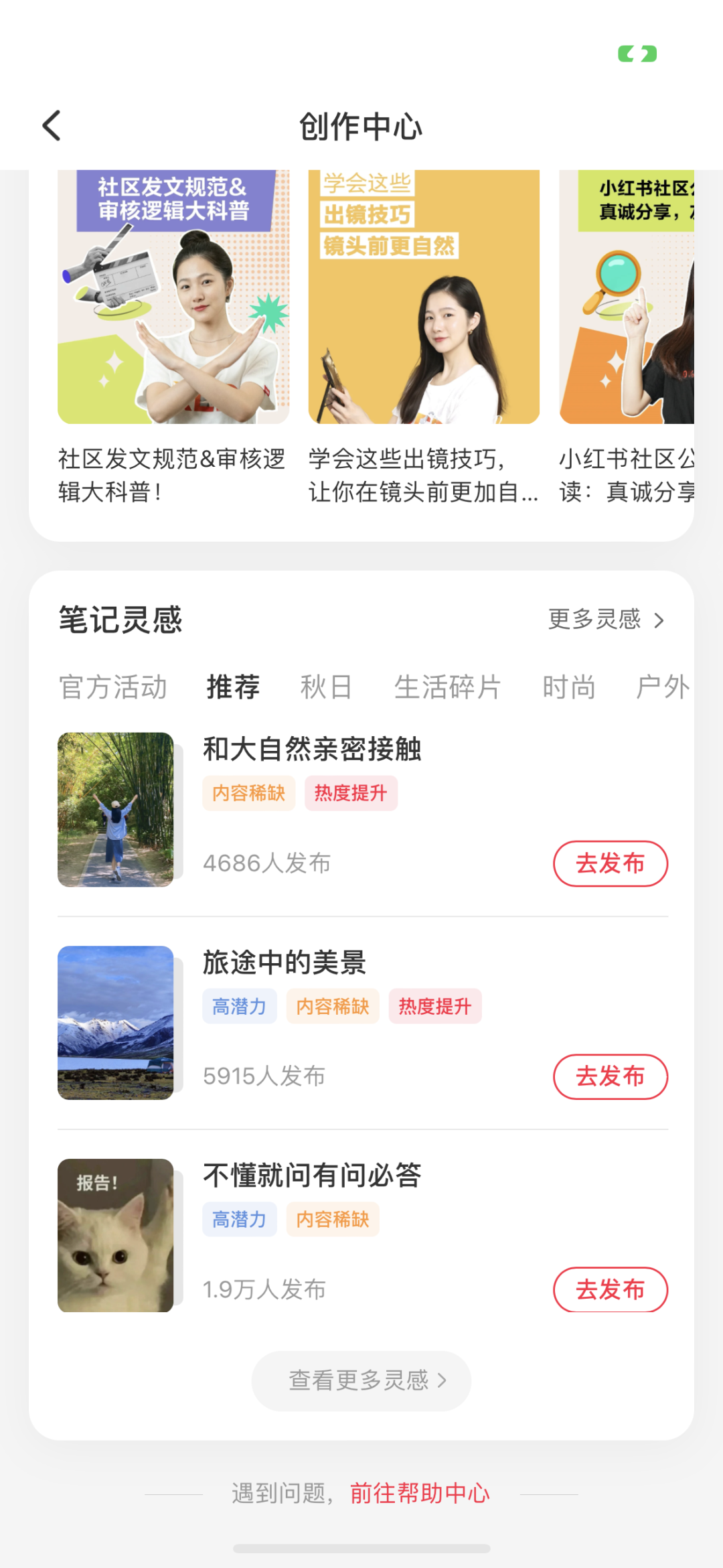 广告人干货库 小红书运营选题灵感指南-广告人干货库