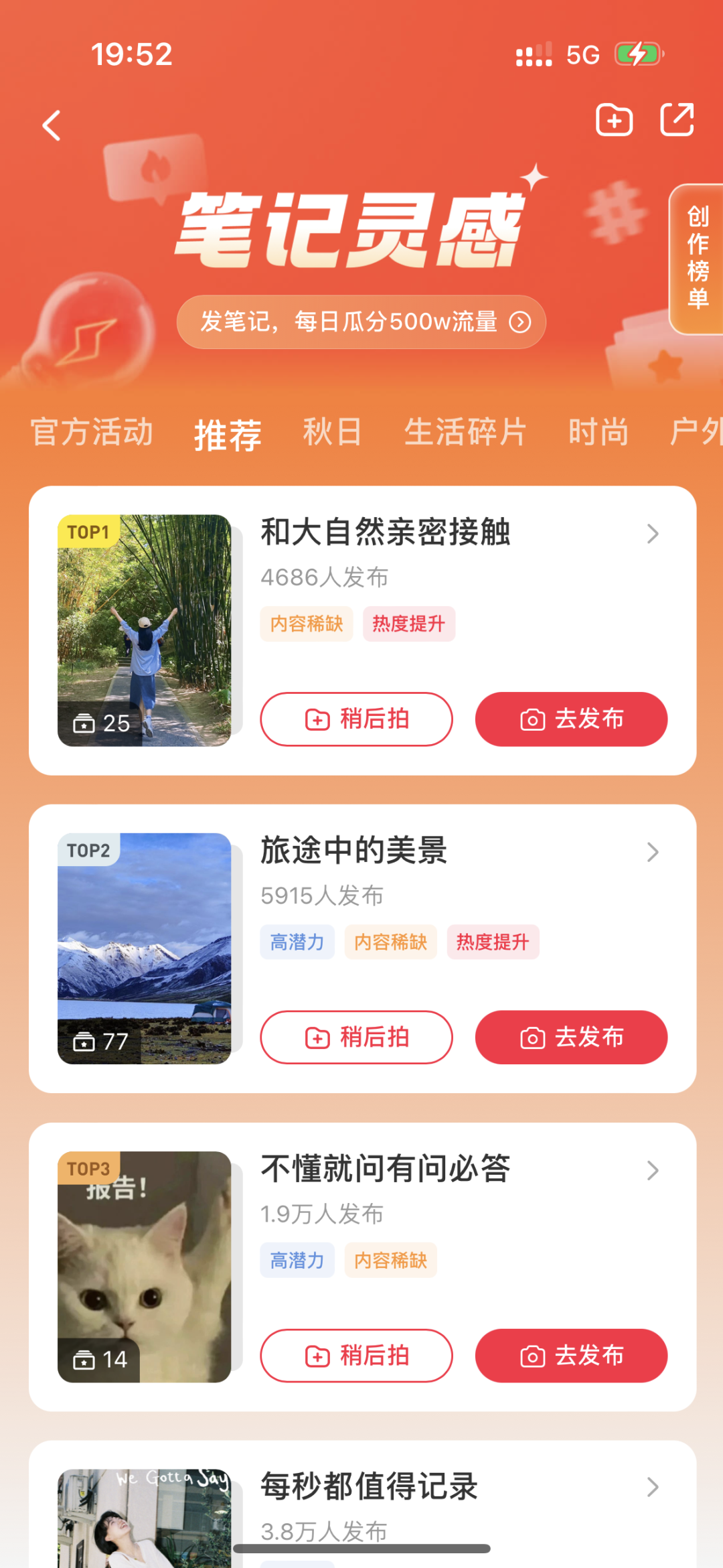 广告人干货库 小红书运营选题灵感指南-广告人干货库