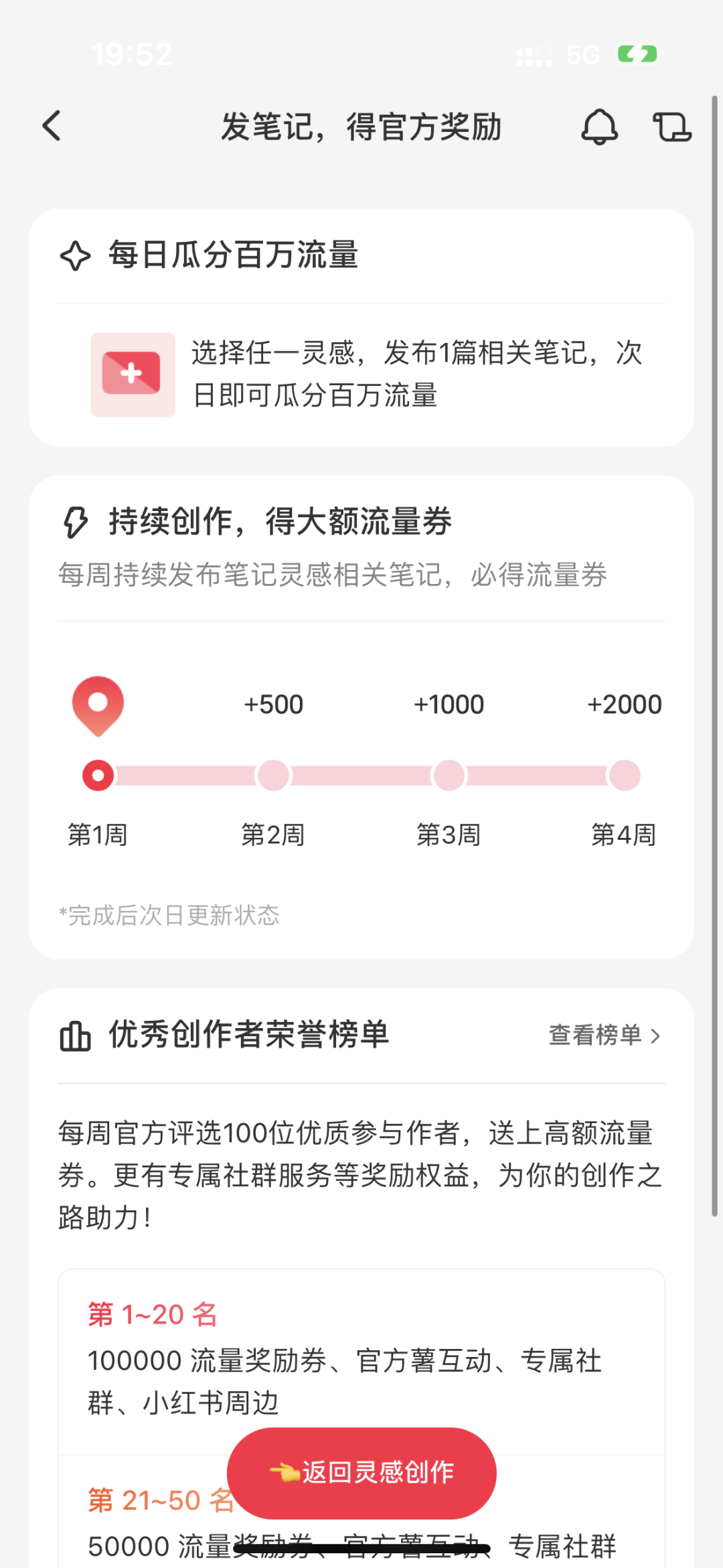 广告人干货库 小红书运营选题灵感指南-广告人干货库