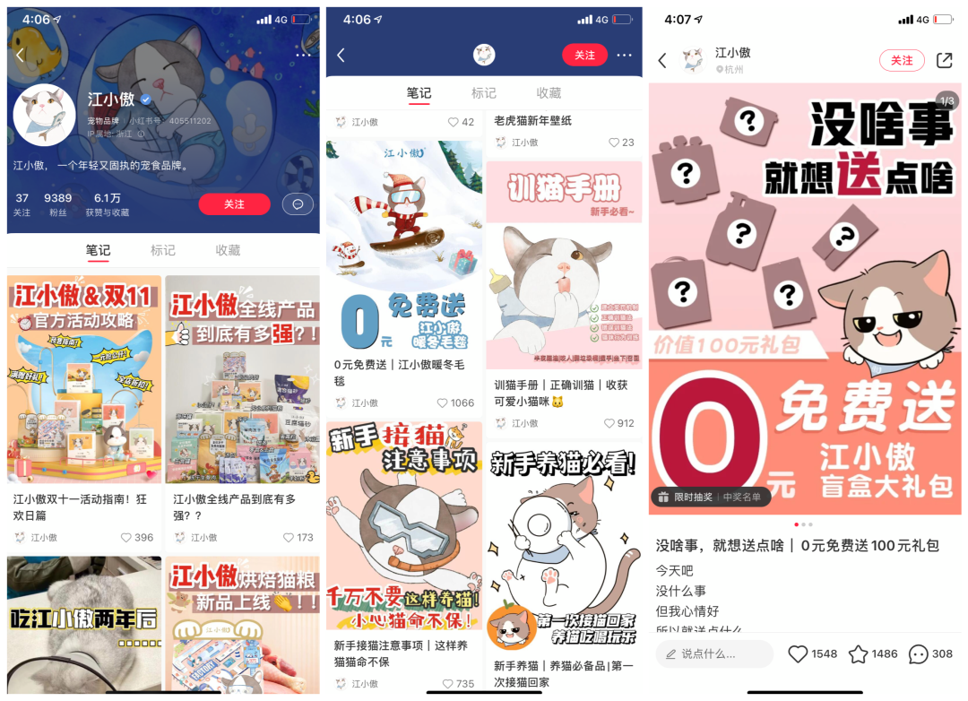 小红书宠物品牌玩转套路是这些-广告人干货库