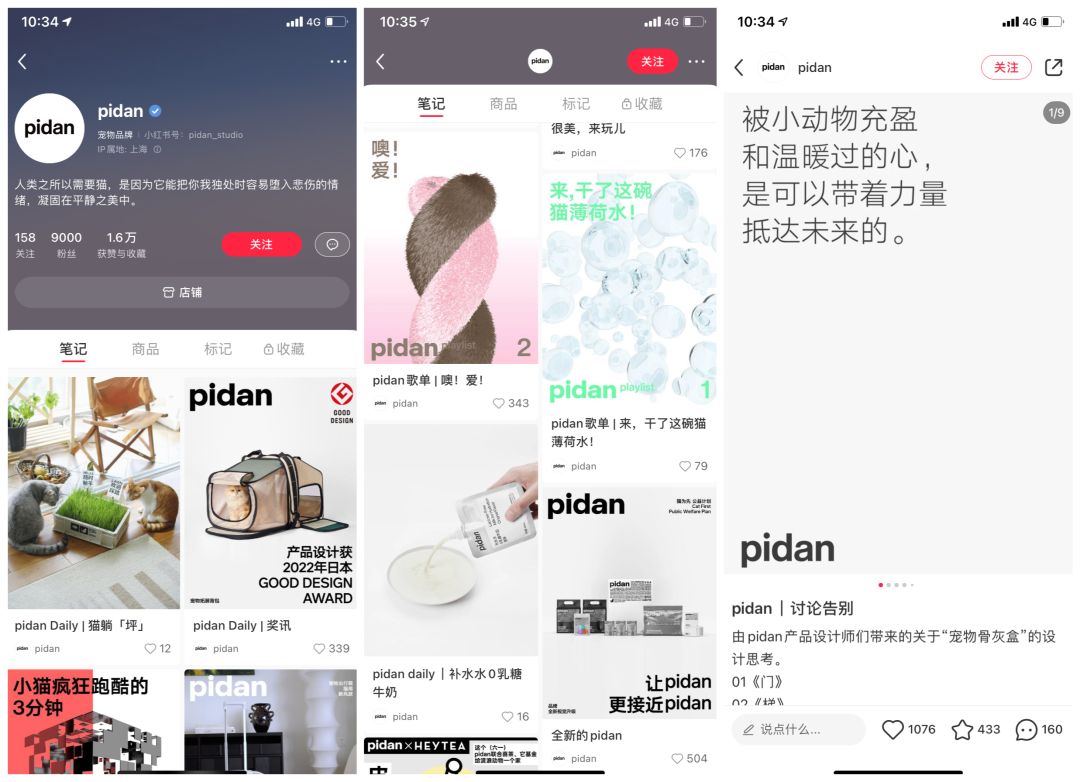 小红书宠物品牌玩转套路是这些-广告人干货库