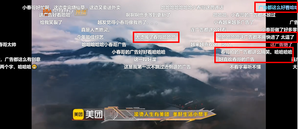 广告人干货库 美团×陈小春×《我们的滚烫人生》:专业的美好生活小帮手-广告人干货库