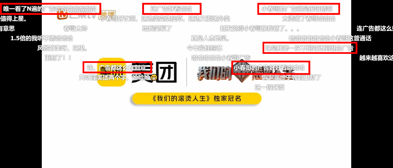 广告人干货库 美团×陈小春×《我们的滚烫人生》:专业的美好生活小帮手-广告人干货库