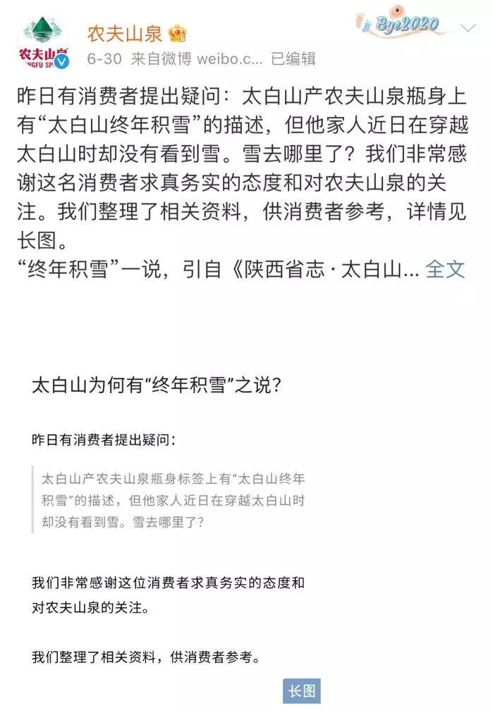 广告人干货库 钟睒睒再登首富,农夫山泉为何能“稳稳”赚钱?-广告人干货库