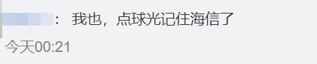 广告人干货库 海信世界杯广告语,违反广告法吗?-广告人干货库
