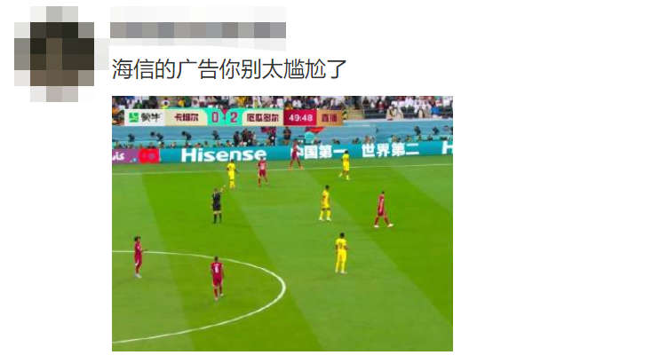 广告人干货库 海信世界杯广告语,违反广告法吗?-广告人干货库