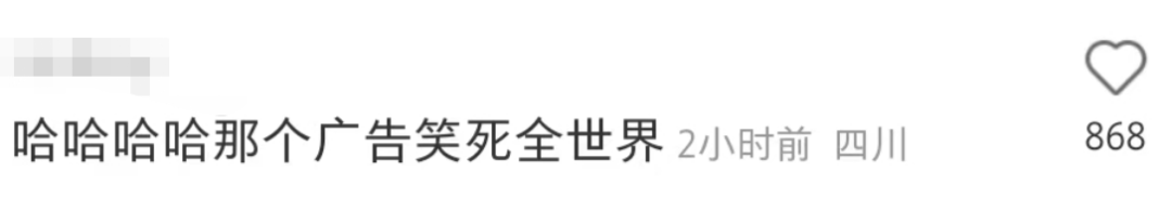 广告人干货库 海信世界杯广告语,违反广告法吗?-广告人干货库