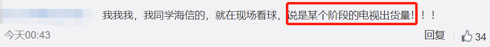 广告人干货库 海信世界杯广告语,违反广告法吗?-广告人干货库