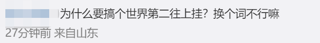 广告人干货库 海信世界杯广告语,违反广告法吗?-广告人干货库