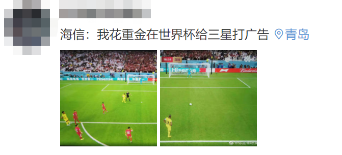 广告人干货库 海信世界杯广告语,违反广告法吗?-广告人干货库