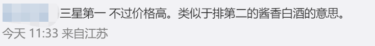 广告人干货库 海信世界杯广告语,违反广告法吗?-广告人干货库