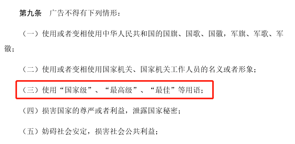 广告人干货库 海信世界杯广告语,违反广告法吗?-广告人干货库