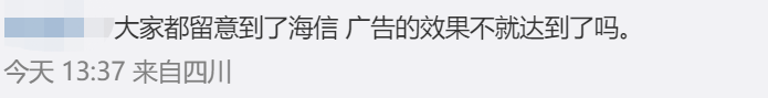 广告人干货库 海信世界杯广告语,违反广告法吗?-广告人干货库