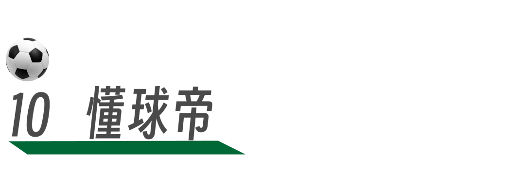 广告人干货库 世界杯借势海报,看这十张就够了-广告人干货库