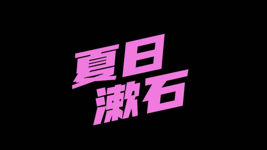 广告人干货库 六种标题编排的小技巧!-广告人干货库