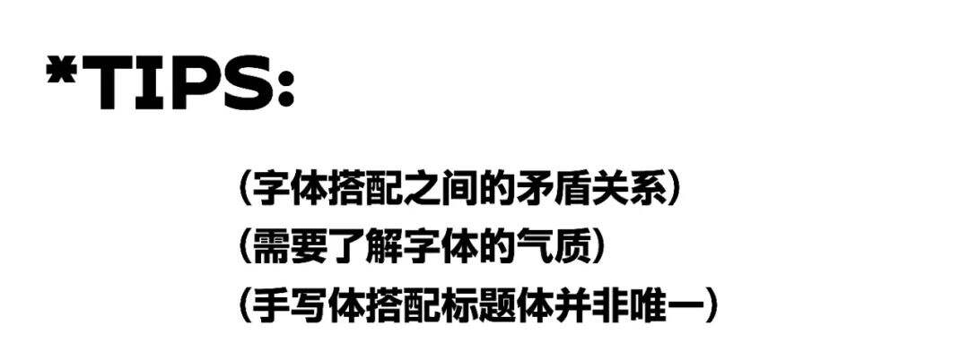 广告人干货库 六种标题编排的小技巧!-广告人干货库