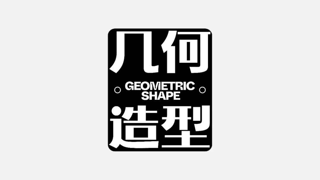 广告人干货库 六种标题编排的小技巧!-广告人干货库