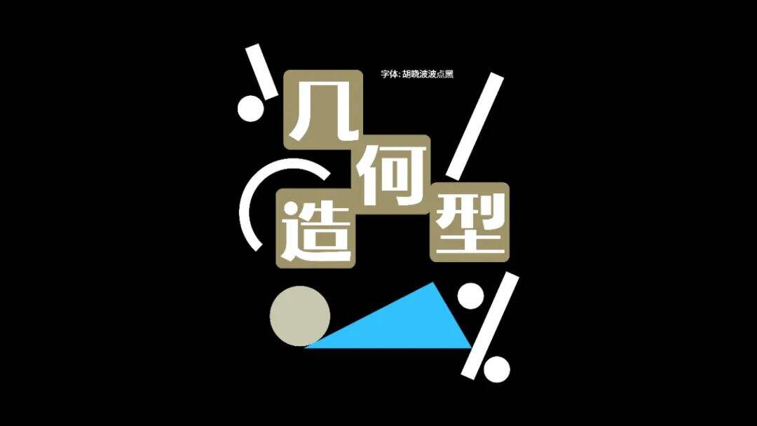 广告人干货库 六种标题编排的小技巧!-广告人干货库