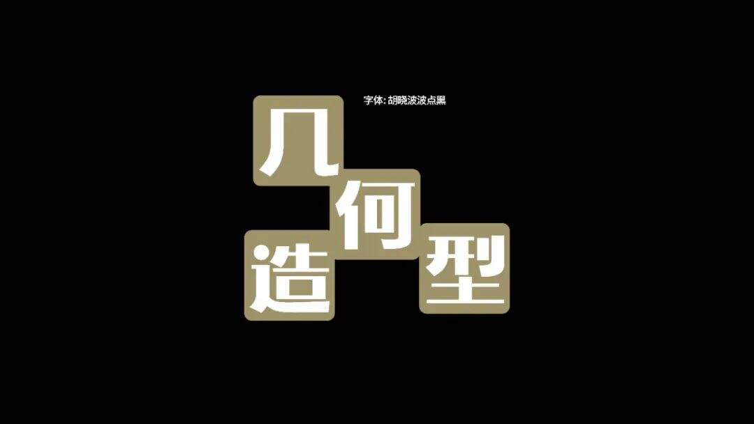 广告人干货库 六种标题编排的小技巧!-广告人干货库