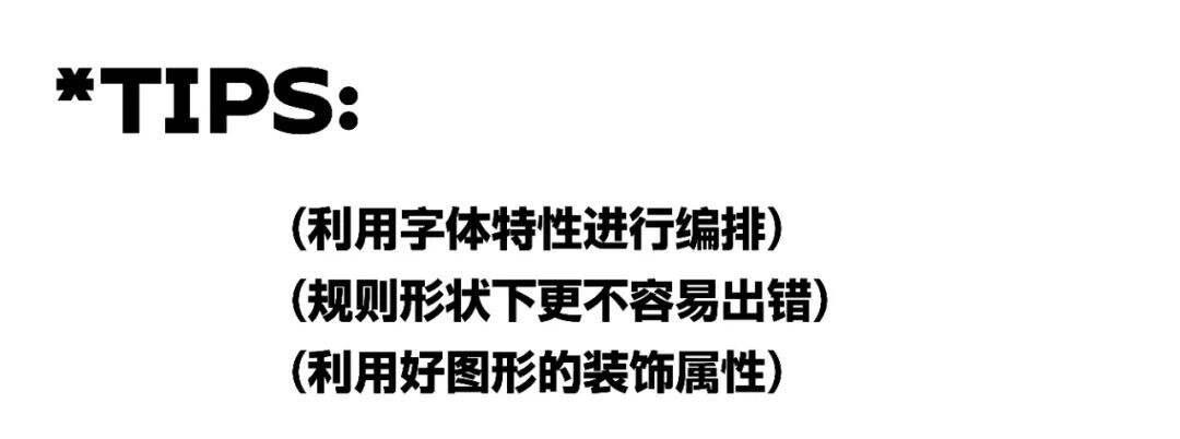 广告人干货库 六种标题编排的小技巧!-广告人干货库