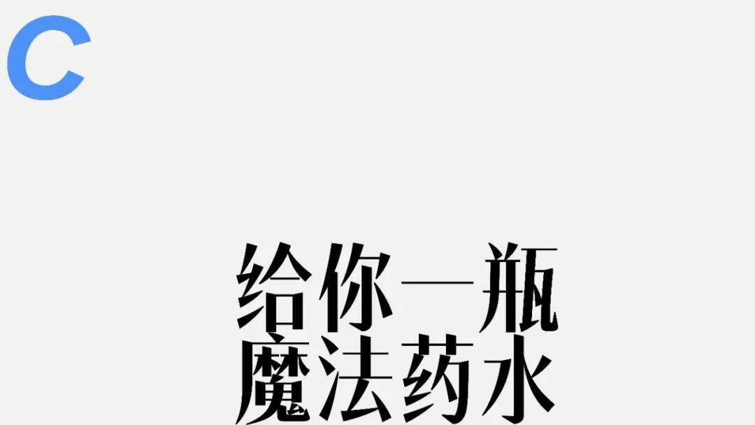 广告人干货库 六种标题编排的小技巧!-广告人干货库