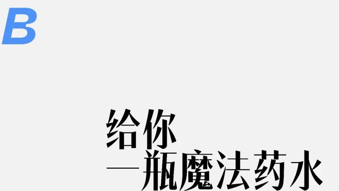 广告人干货库 六种标题编排的小技巧!-广告人干货库