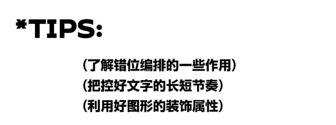 广告人干货库 六种标题编排的小技巧!-广告人干货库