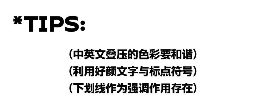 广告人干货库 六种标题编排的小技巧!-广告人干货库