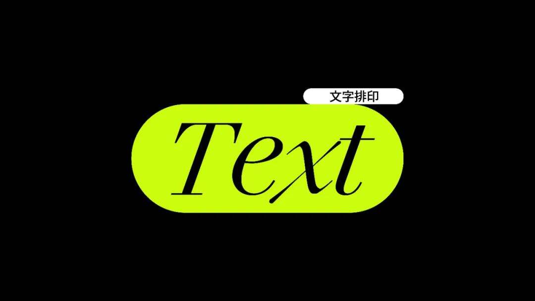 广告人干货库 六种标题编排的小技巧!-广告人干货库