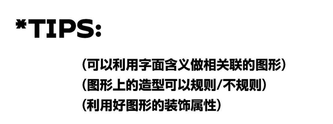 广告人干货库 六种标题编排的小技巧!-广告人干货库